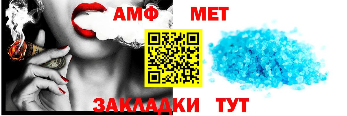 АМФ  АМФ 98%  Вход с VPN  Amphetamine  Орёл 