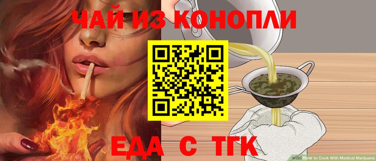 Орёл  Cannafood конопля  Вход с VPN 
