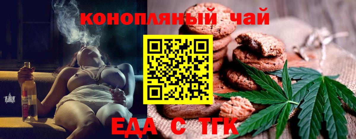 Cannafood марихуана Орёл