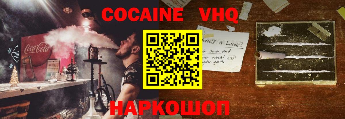 COCAIN  Вход с VPN  Орёл  Cocaine 97% 