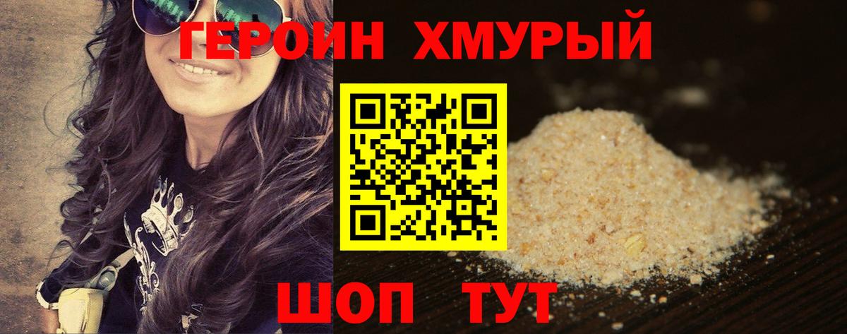 Орёл  Героин Афган  Вход с VPN 