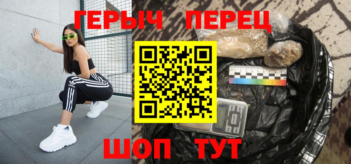 ГЕРОИН гречка Орёл