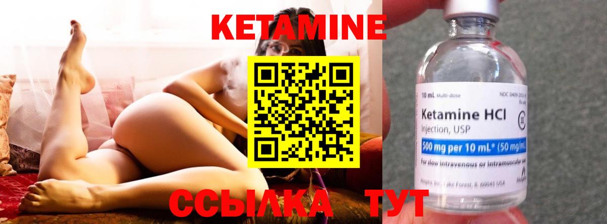 Кетамин ketamine Орёл