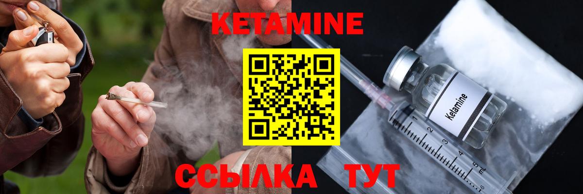 Орёл  КЕТАМИН ketamine  Вход с VPN 