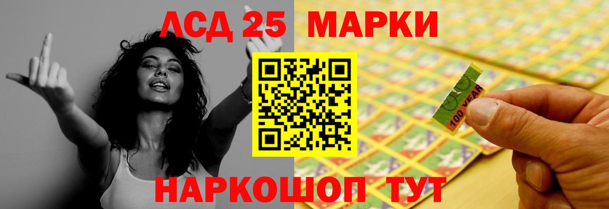 ЛСД экстази кислота  Лсд 25 экстази кислота  Вход с VPN  ЛСД экстази  Орёл 