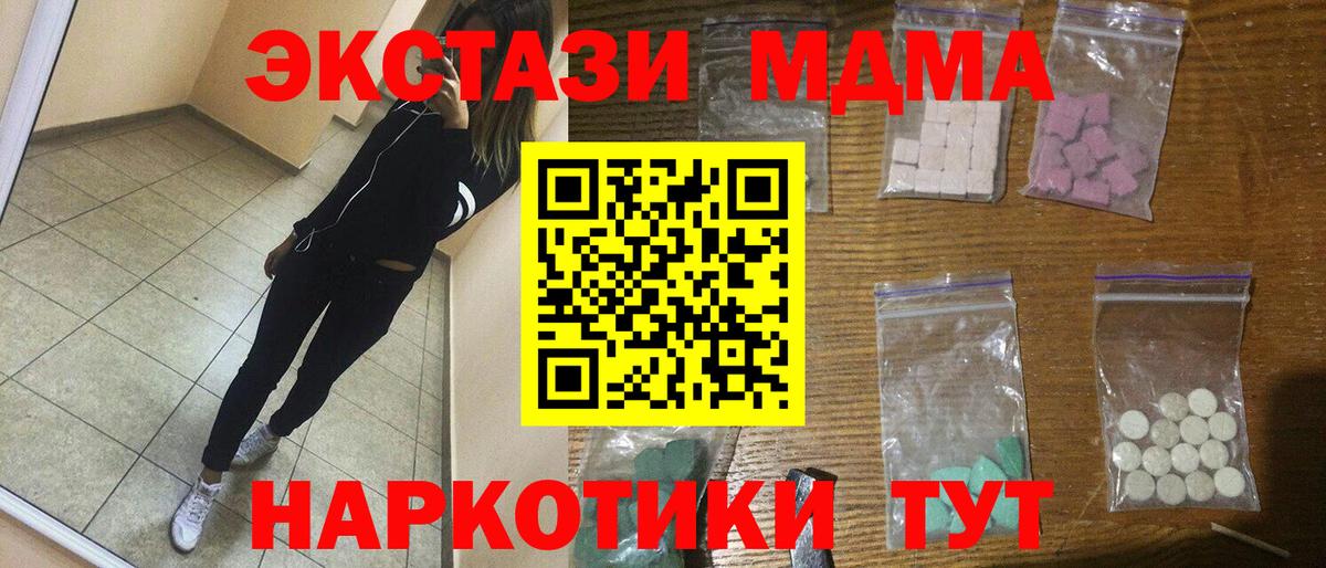 МДМА crystal Орёл