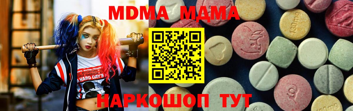 MDMA  MDMA crystal  Вход с VPN  Орёл 