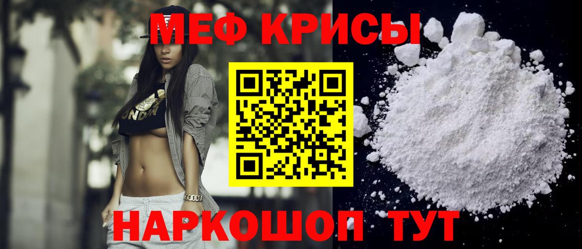 Мефедрон  МЯУ-МЯУ  Орёл  Меф кристаллы  Вход с VPN  МЕФ мяу мяу 