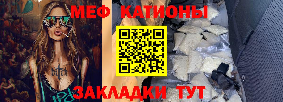 Меф мяу мяу кристаллы Орёл