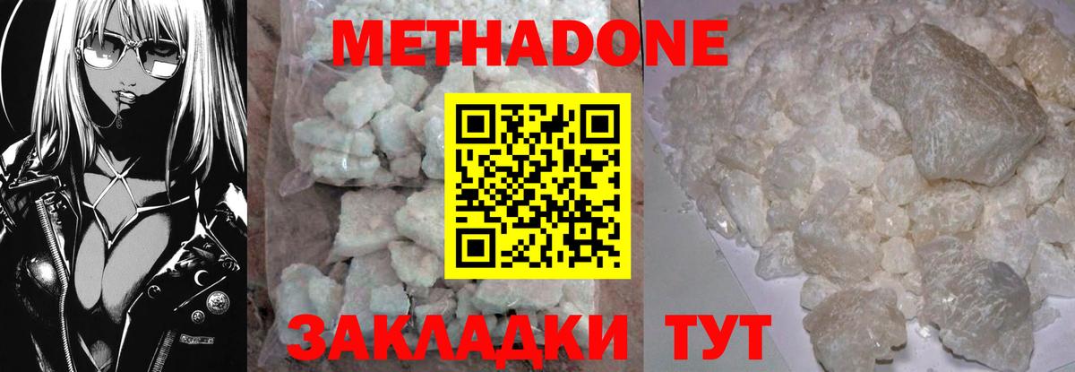 Метадон белоснежный  Вход с VPN  Орёл 