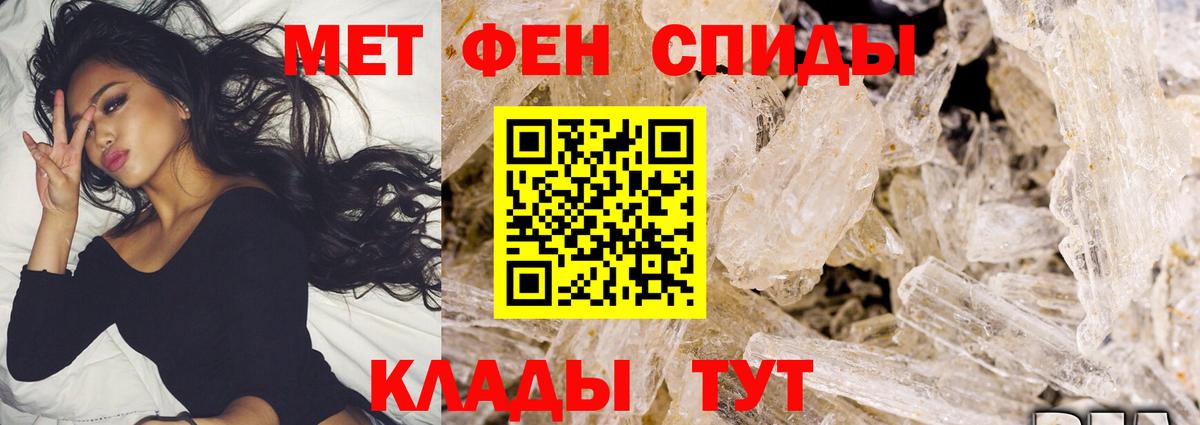Метамфетамин мет Орёл