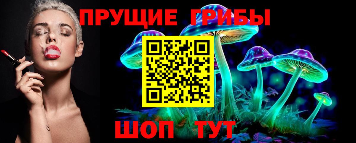 Псилоцибиновые грибы MAGIC MUSHROOMS Орёл