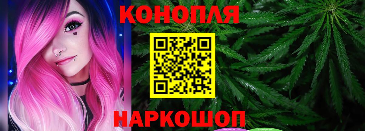 Конопля SATIVA & INDICA  Бошки Шишки Ganja  Вход с VPN  Бошки марихуана индика  Орёл 
